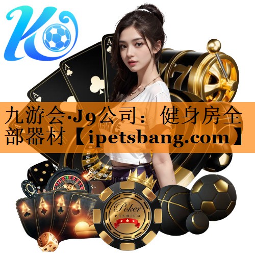 健身房全部器材 健身房全部器材