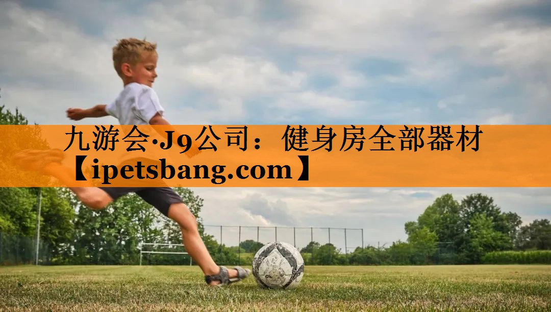 健身房全部器材 健身房全部器材
